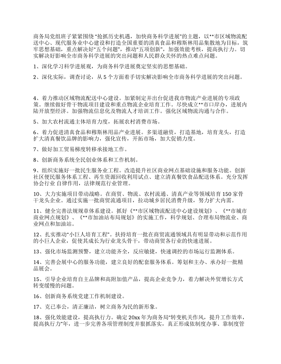 住房公积金中心科学发展观整改落实方案_第2页