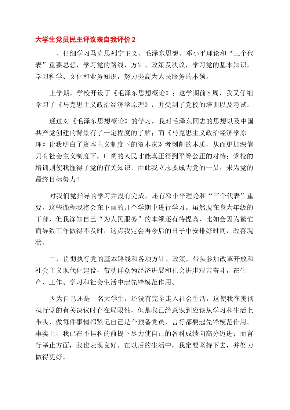 住院医师管理制度范文_第2页