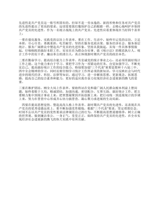 体会党员干部的先进性应体现在当好表率上