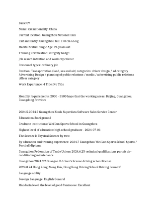 体育专业英文简历范文