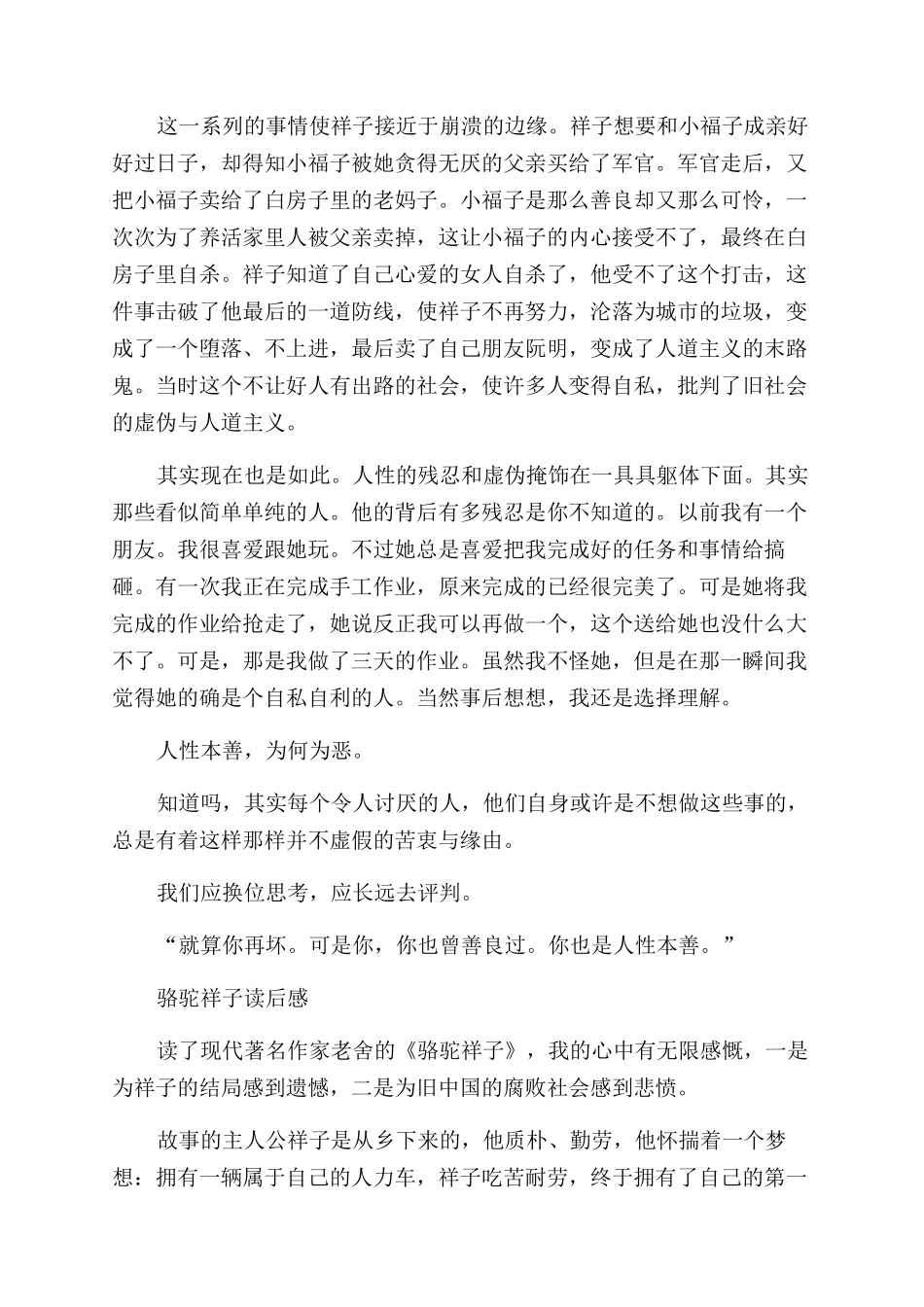 体育活动室管理员岗位职责_第2页