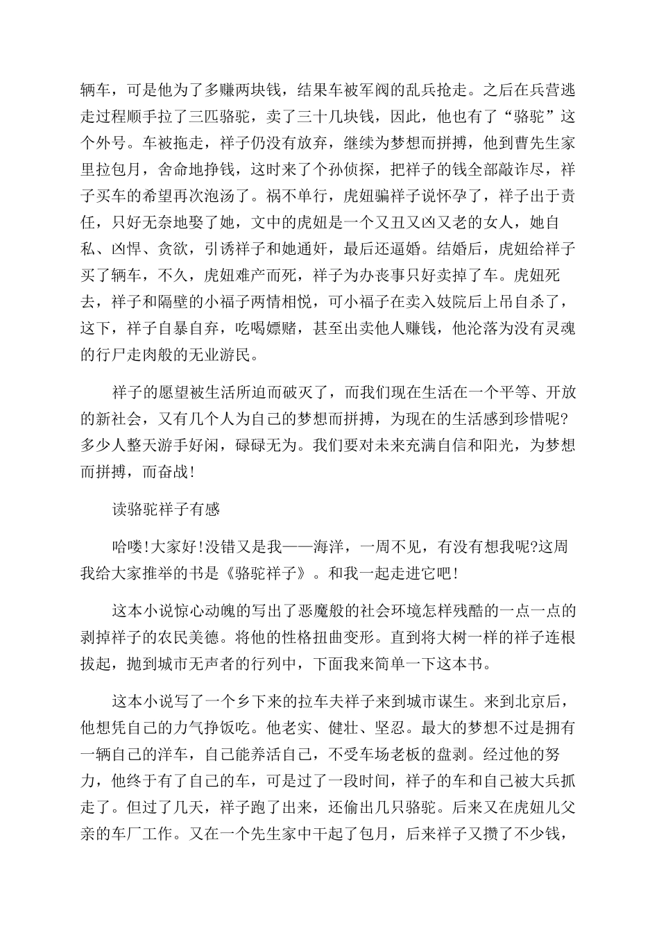 体育活动室管理员岗位职责_第3页