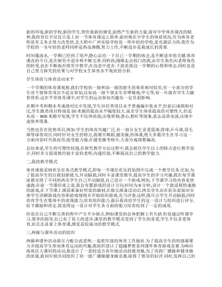 体育科组工作总结