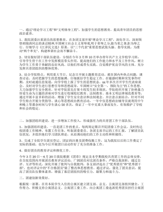 体育科学学院团委2024年工作考核自查报告