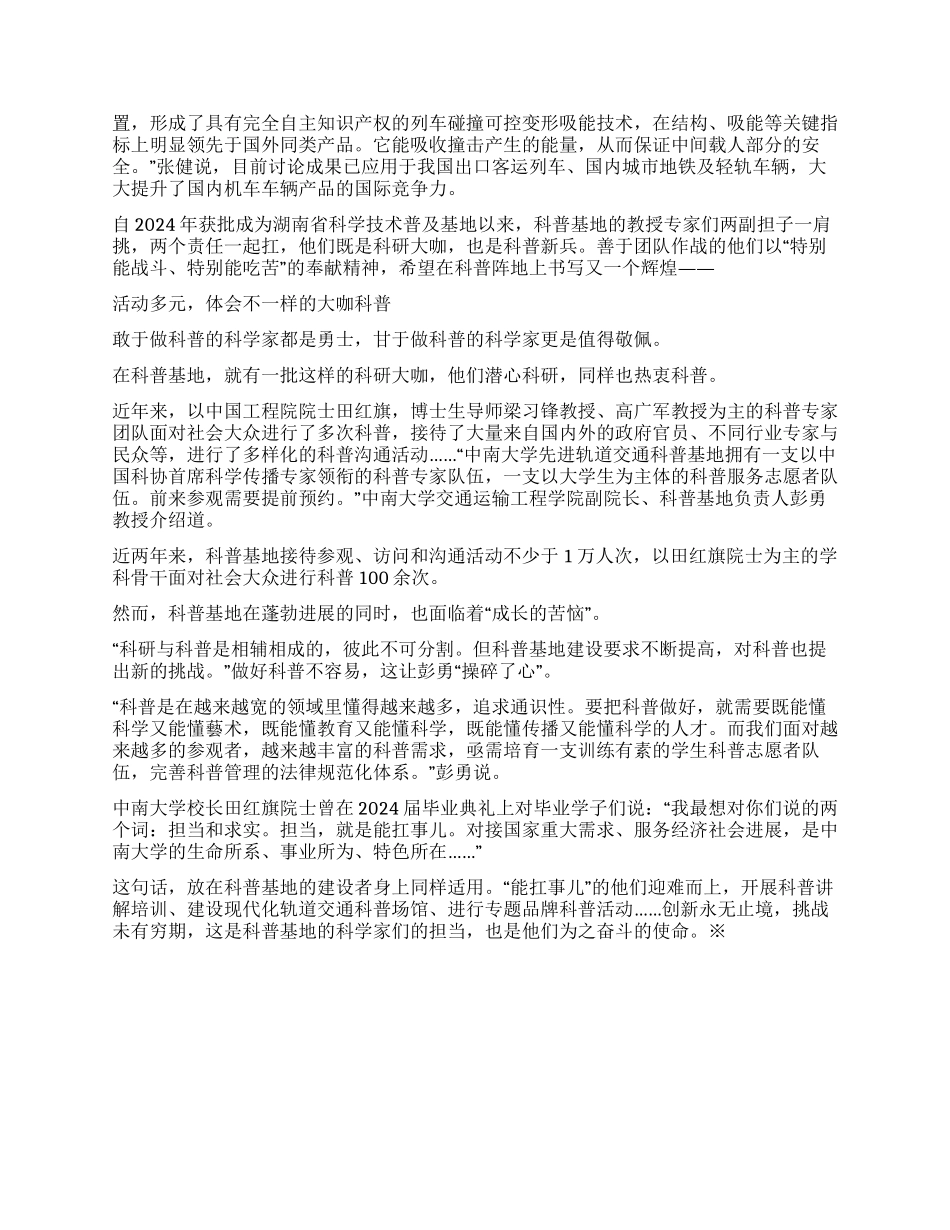体验不一样的飞驰人生_第3页