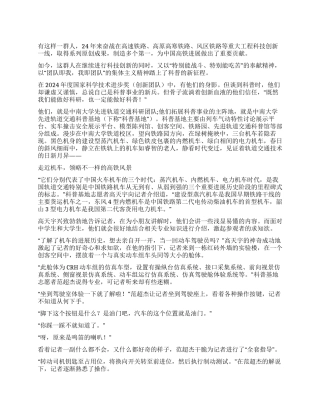 体验不一样的飞驰人生