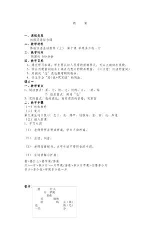 体验汉语-第10课-第5周-016路冬月-083杨峤璐