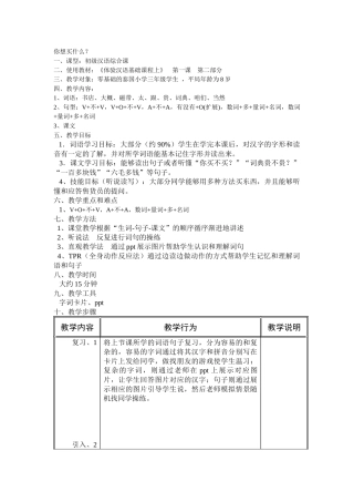 体验汉语-第11课-第四周-021-倪亮