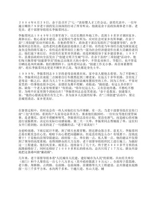 余热献给党晚霞红满天
