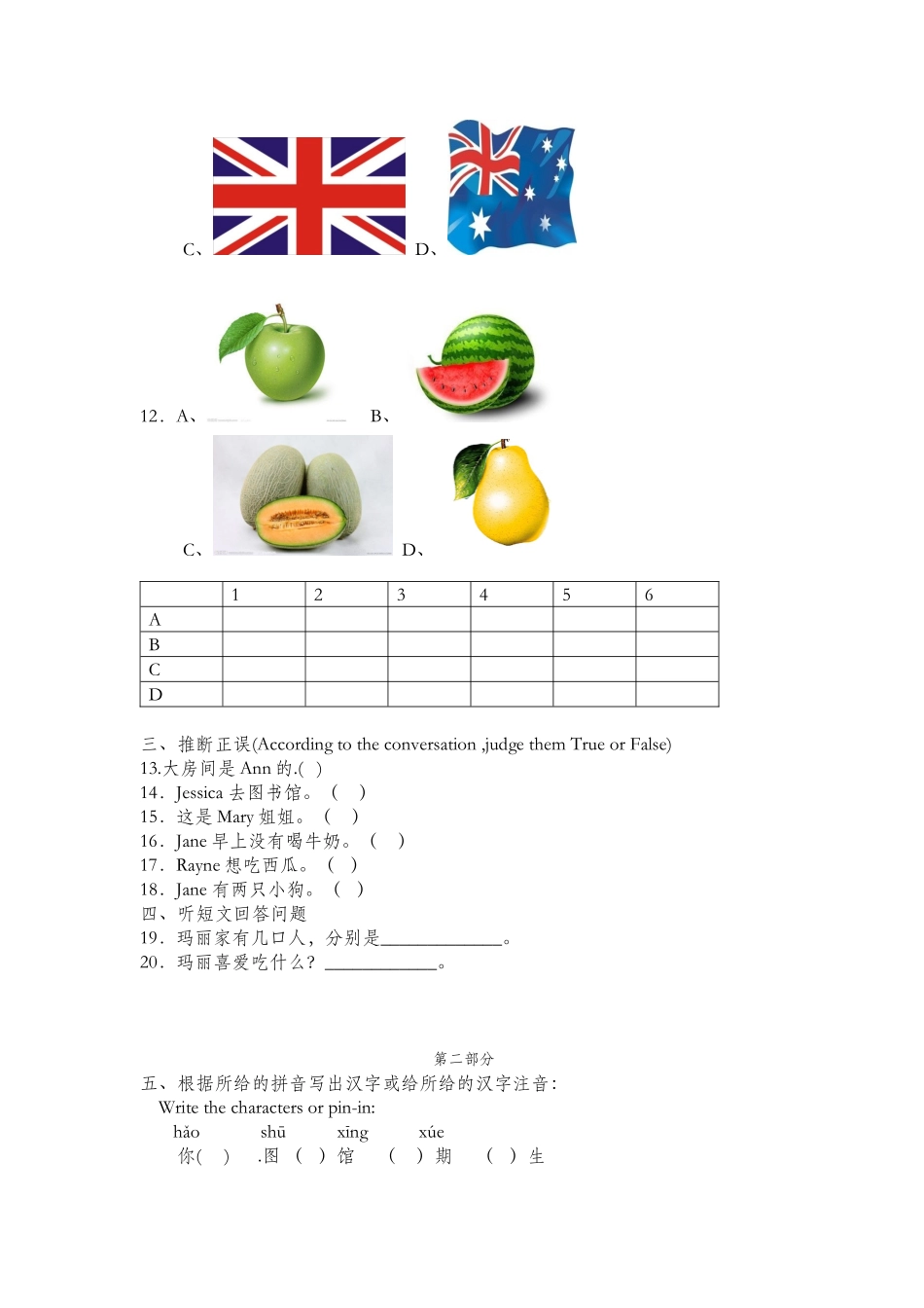作业3-004陆林172李杏174孙慧175程琴_第3页