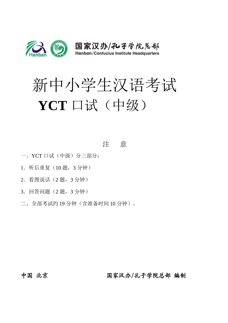 作业3-171解艳170廖衡168陈韵冰202景明阳_第1页