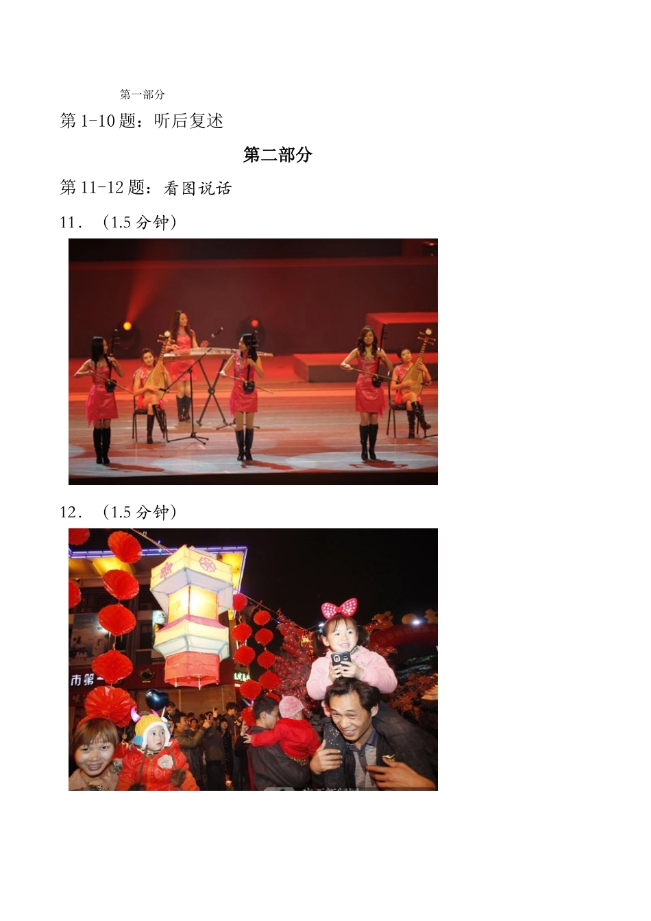 作业3-171解艳170廖衡168陈韵冰202景明阳_第2页