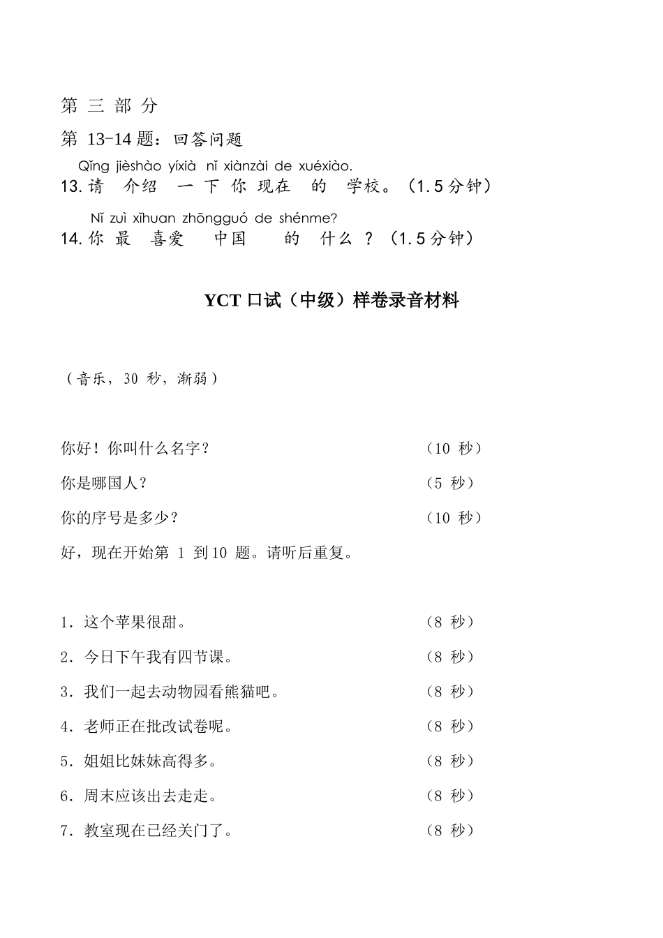 作业3-171解艳170廖衡168陈韵冰202景明阳_第3页