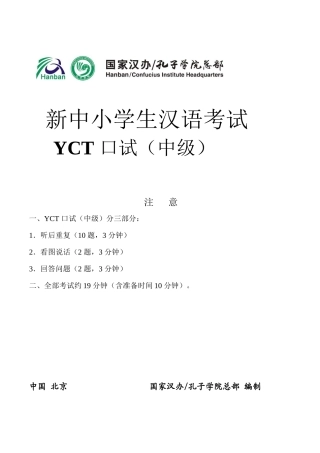 作业3-171解艳170廖衡168陈韵冰202景明阳