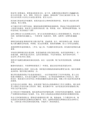 作什么穿什么男士商务装