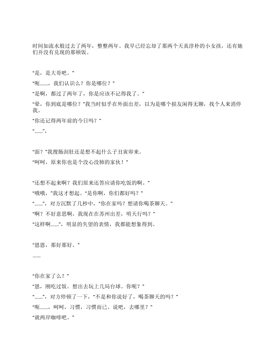作品相关编外感_第2页