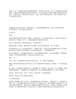作品相关编外感