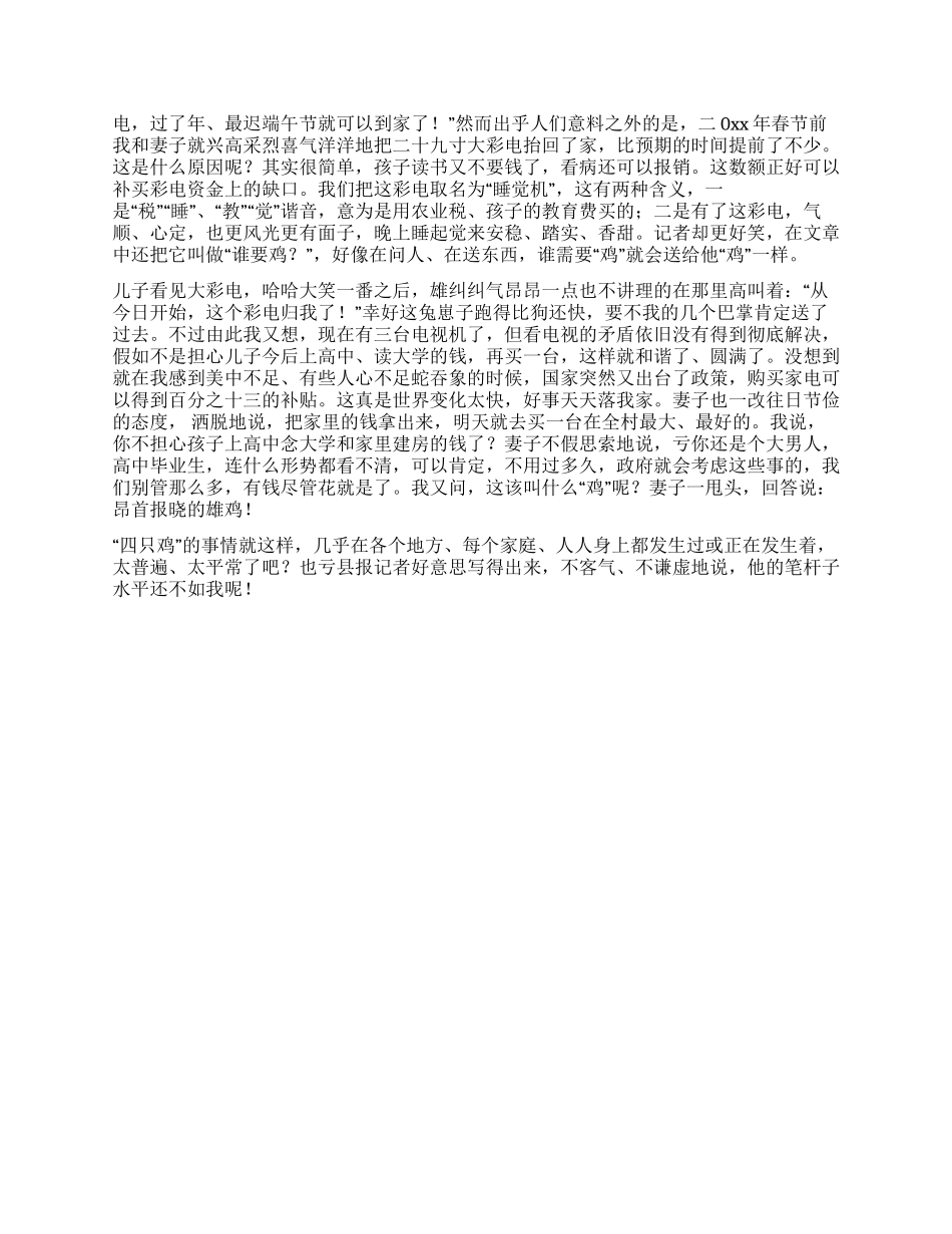 作家庆祝建国60周年小说征文_第2页
