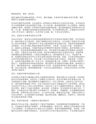 作弊检讨书模板合集九篇