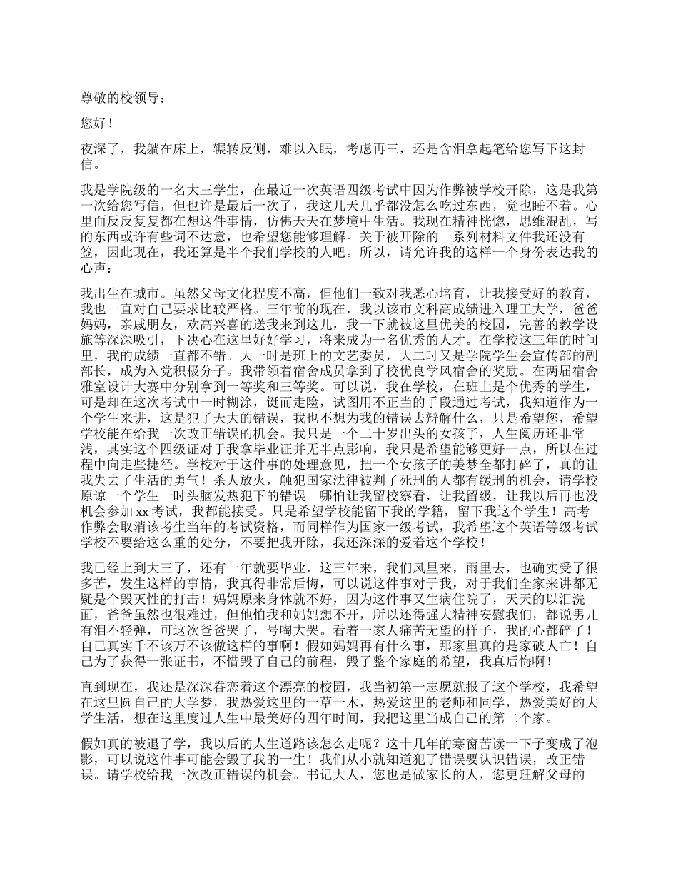 作弊检讨书汇总10篇_第1页