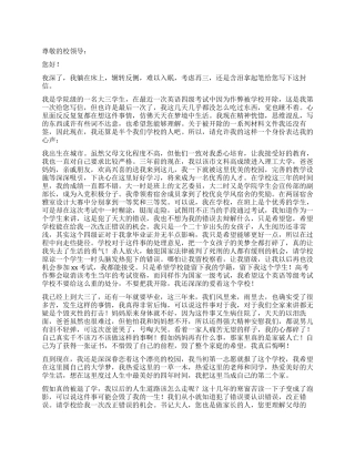 作弊检讨书汇总10篇