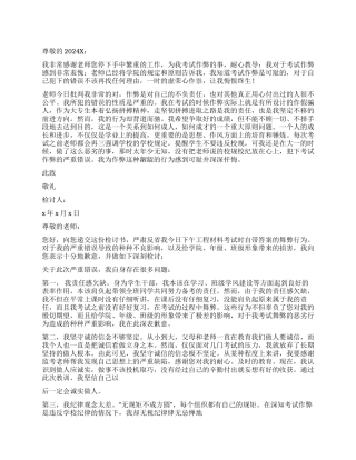 作弊检讨书锦集6篇