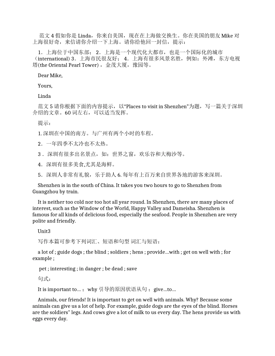 作文复习-精品文档_第2页