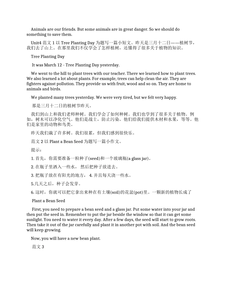 作文复习-精品文档_第3页