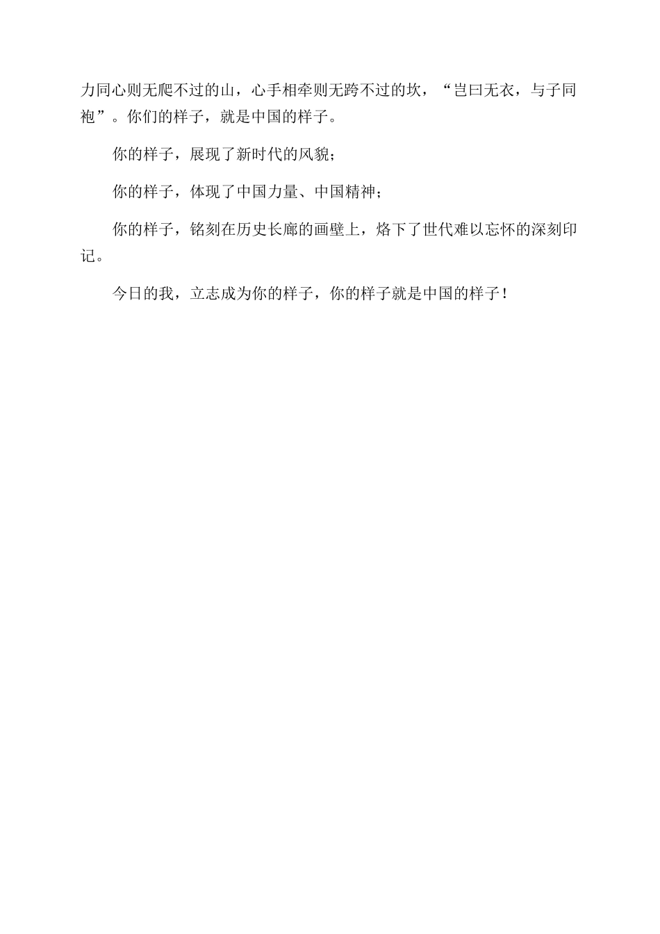 作文范文世代难以忘怀深刻印记_第2页