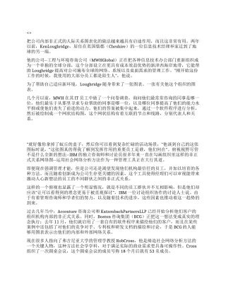 作用非凡办公室关系图