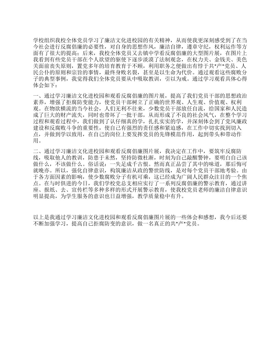 作风年建设心得体会5_第1页