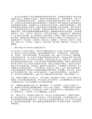 作风建设年心得体会