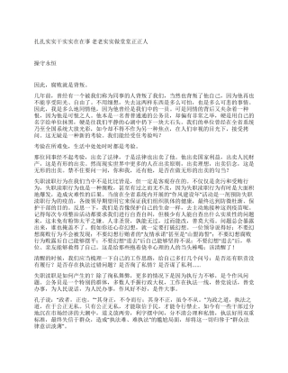 作风建设廉政建设执行力建设和依法行政心得体会