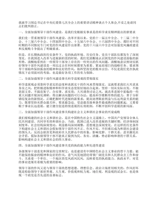 作风建设心得体会(最新)