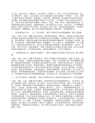 作风整顿心得体会(监狱干部)