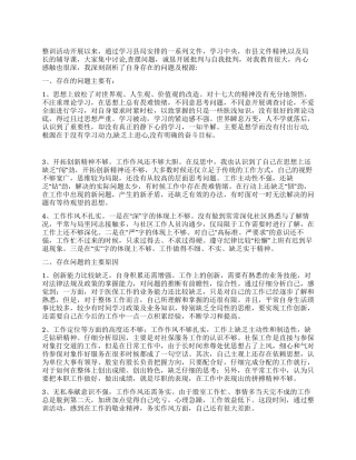 作风纪律整顿活动的心得体会