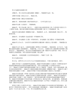 佟大为演过的电视剧有哪些