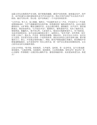 你一定会听见的读后感