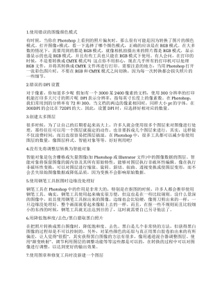 你中招没Photoshop9个错误的使用方法详细解析中招报名密码格式错误是什么意思