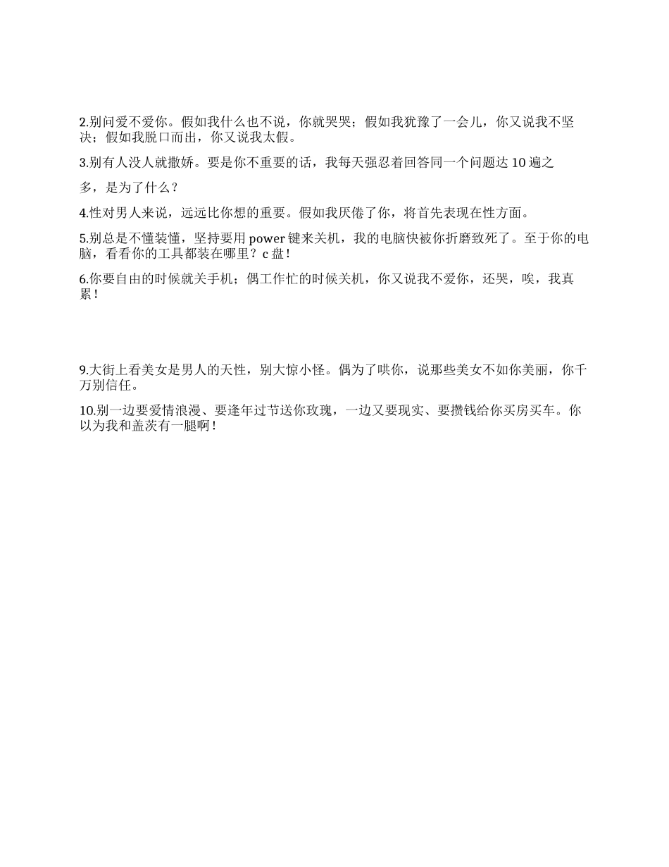 你以为我和盖茨有一腿啊_第1页