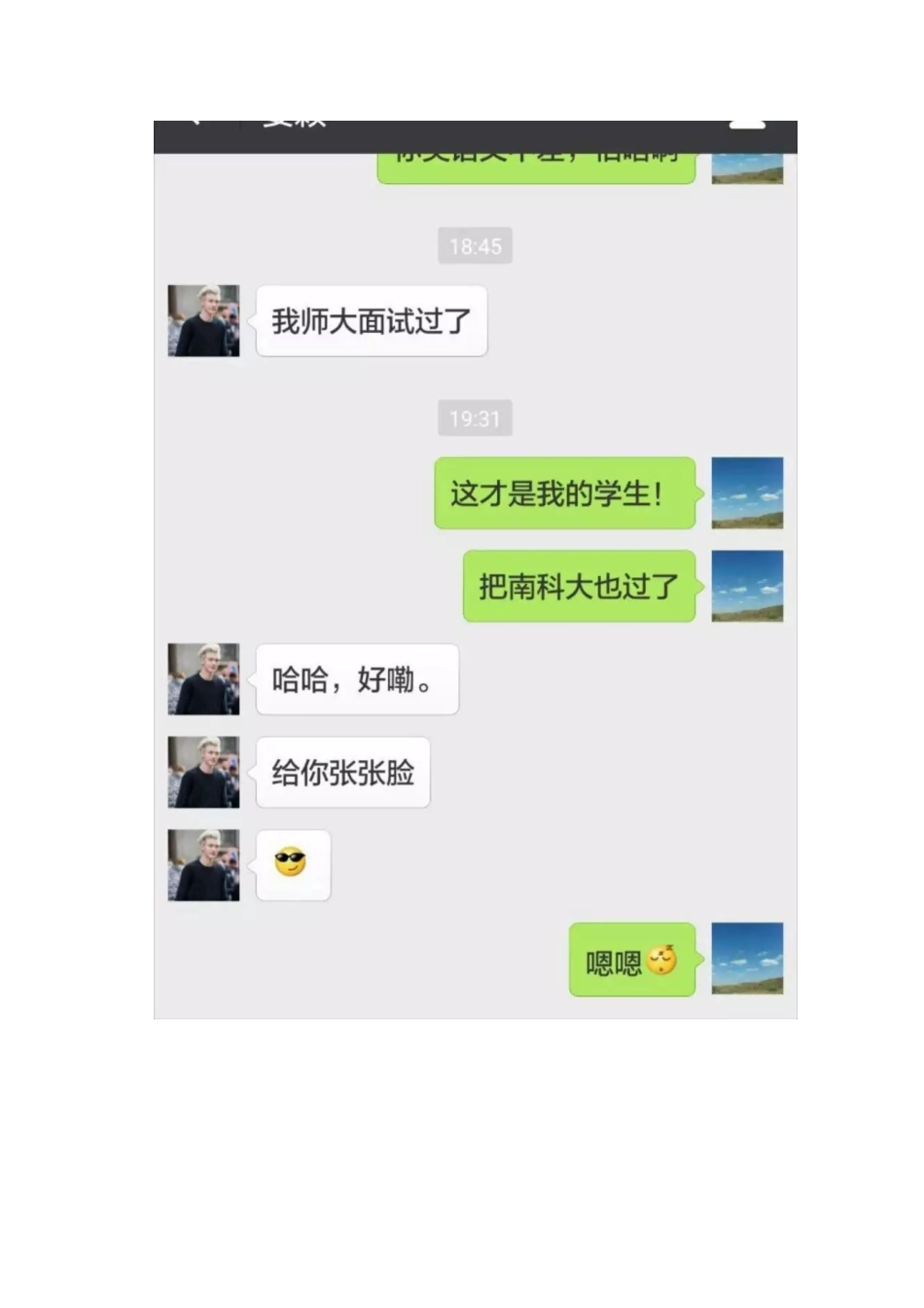 你千辛万苦获得自招初审资格复试没把握好就会功亏一篑_第3页
