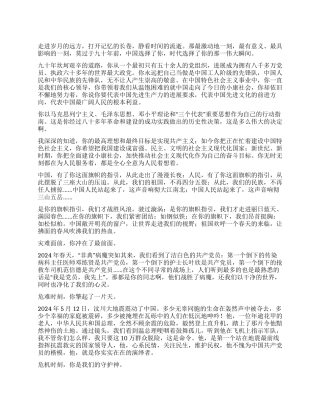 你好中国共产党——建党九十周年征文