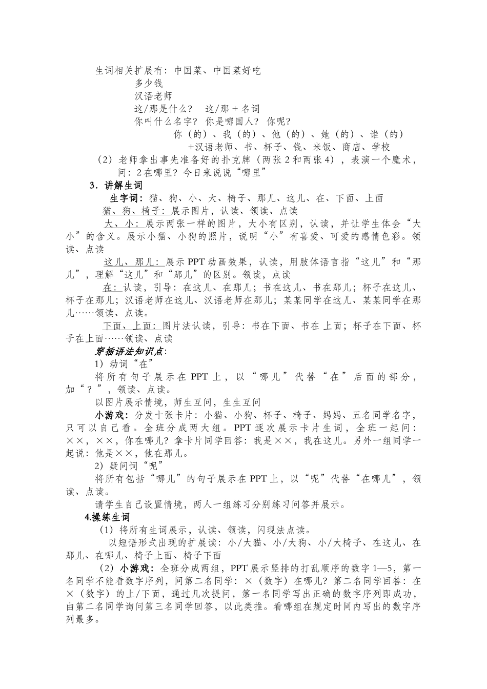 你儿子在哪儿工作_第2页