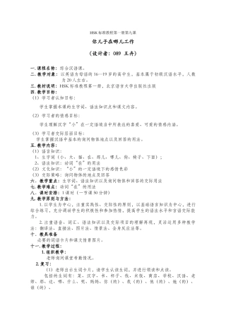 你儿子在哪儿工作