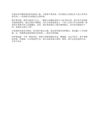 你在我心中有多重