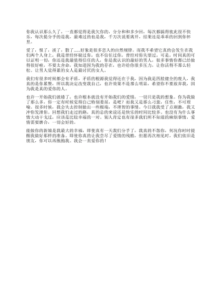 你我认识那么久