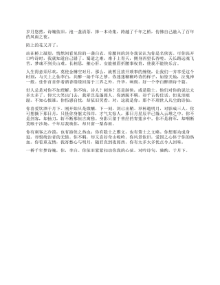 你扣动了我的心弦作文700字