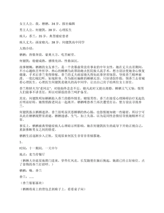 你是医生我是病人