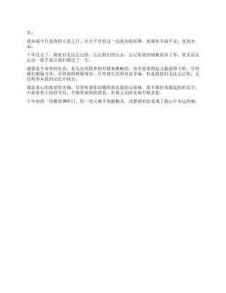 你是我心中永远的痛