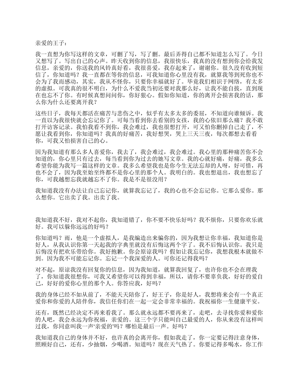 你是我今生无法忘却的人_第1页